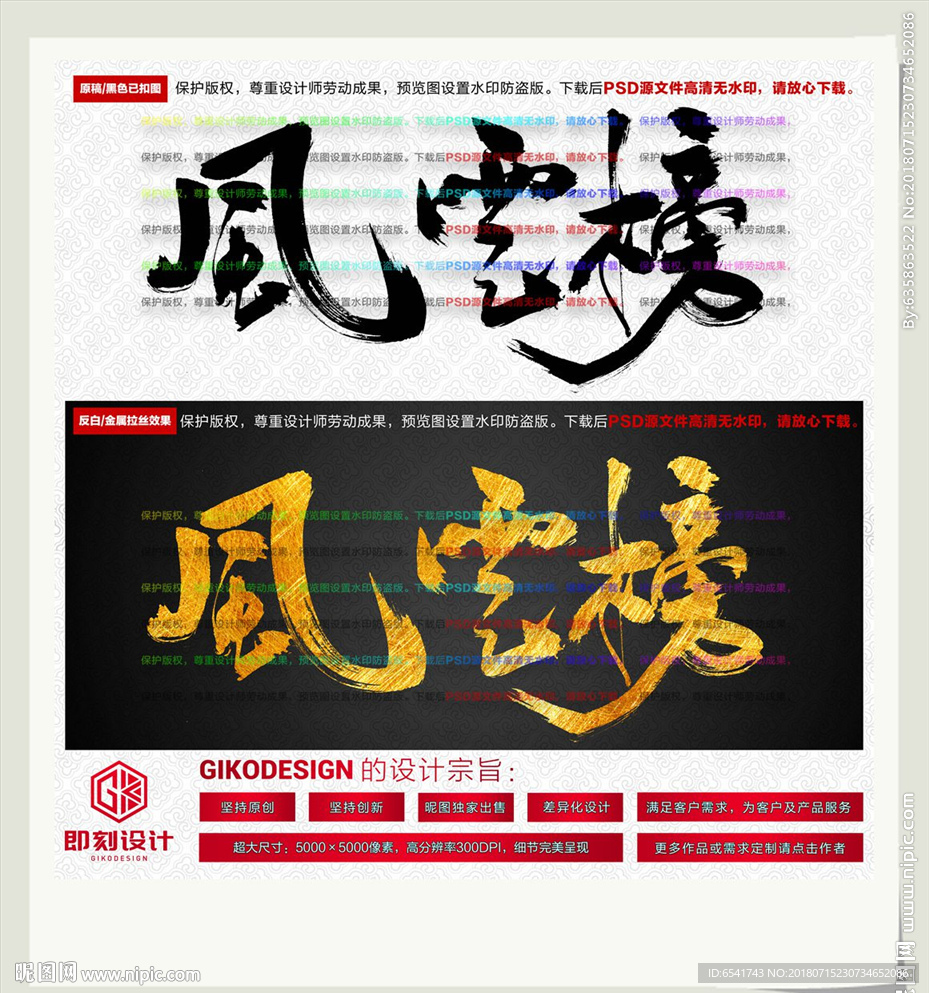 风云榜