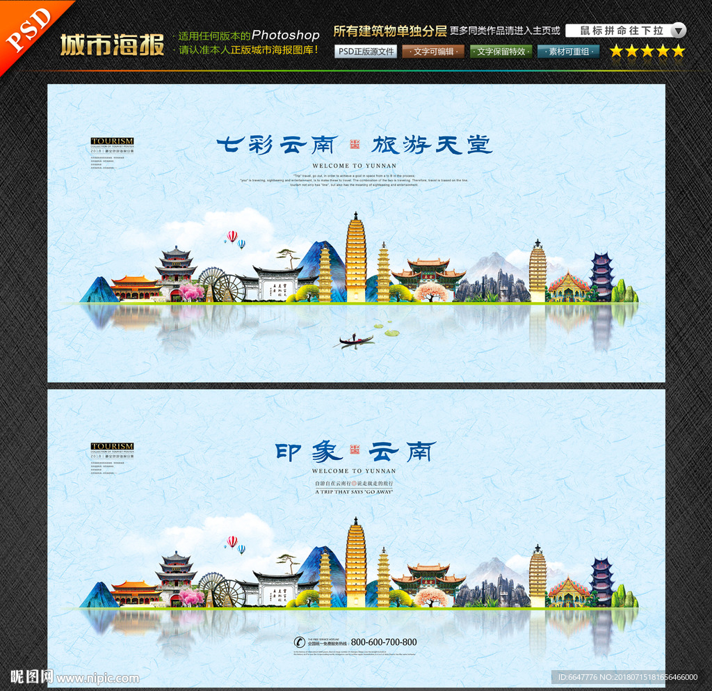 云南