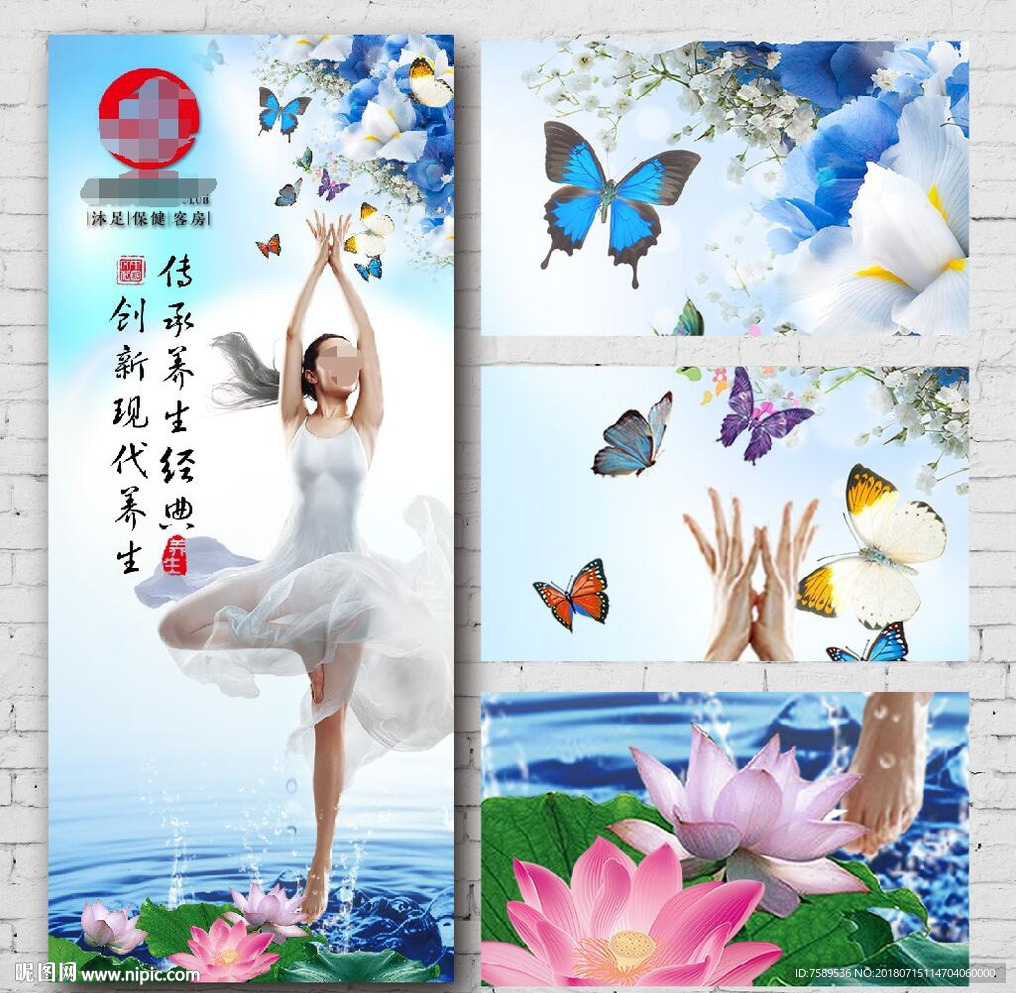 养生沐足美女展架