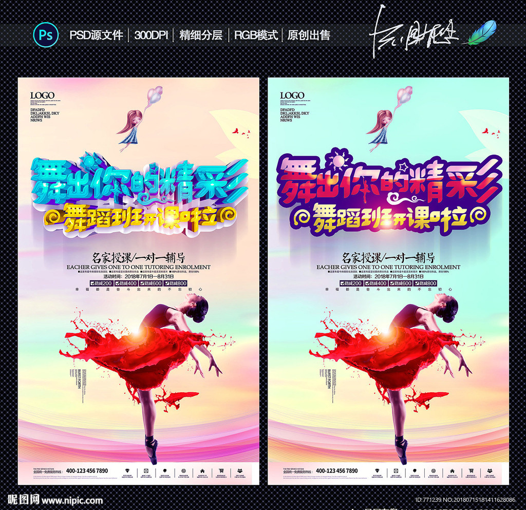 舞蹈班