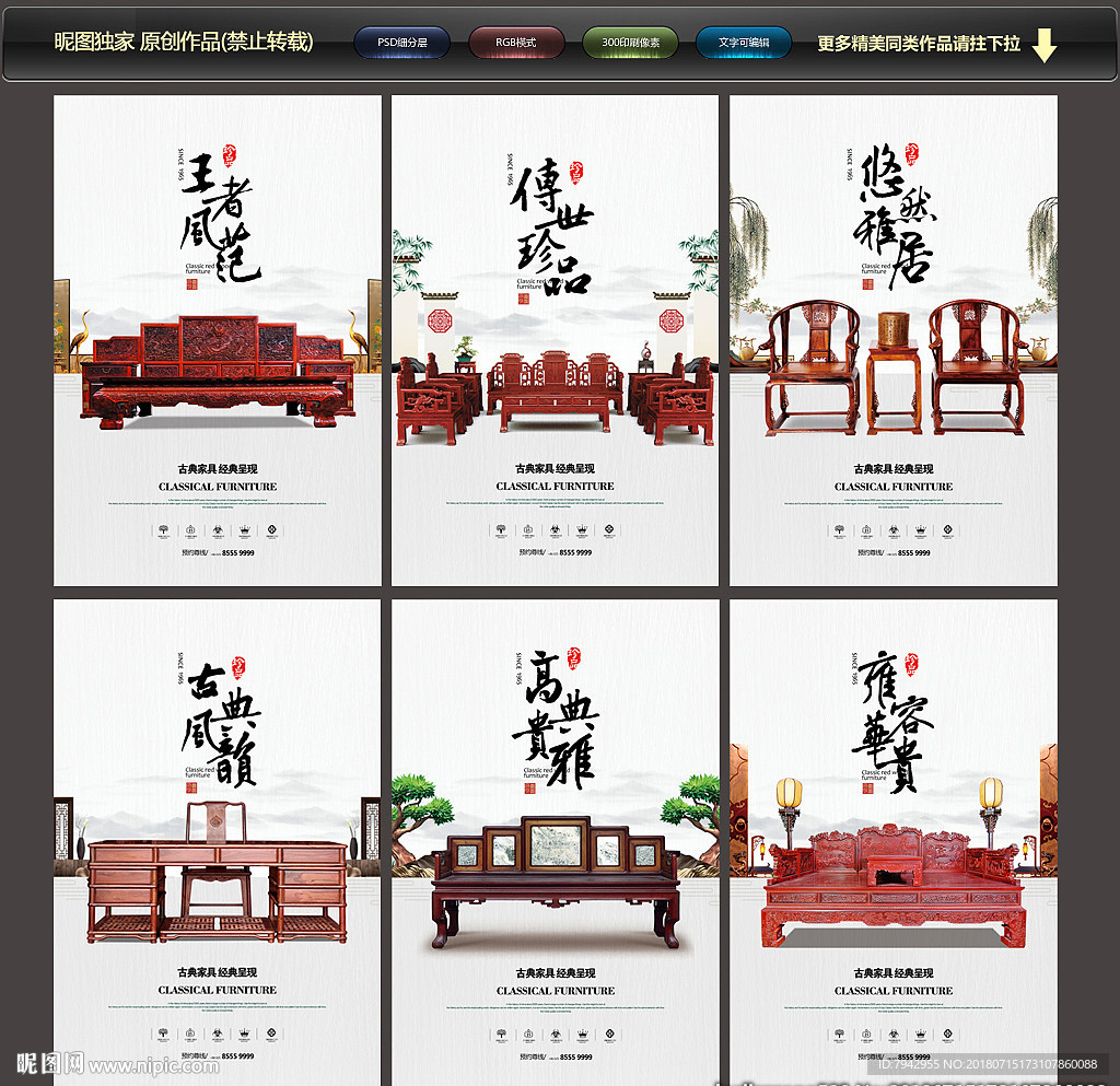 红木家具