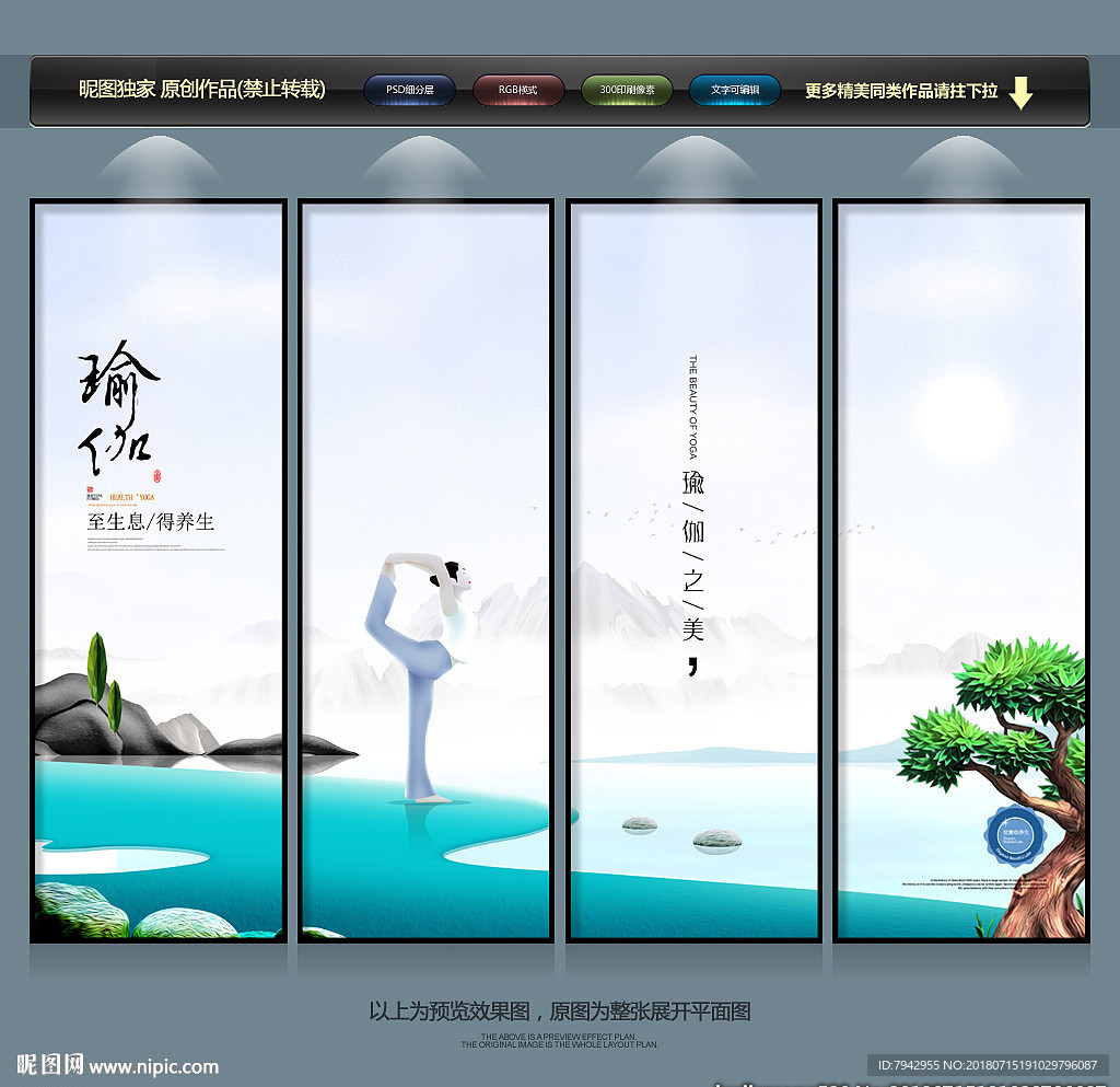 瑜伽