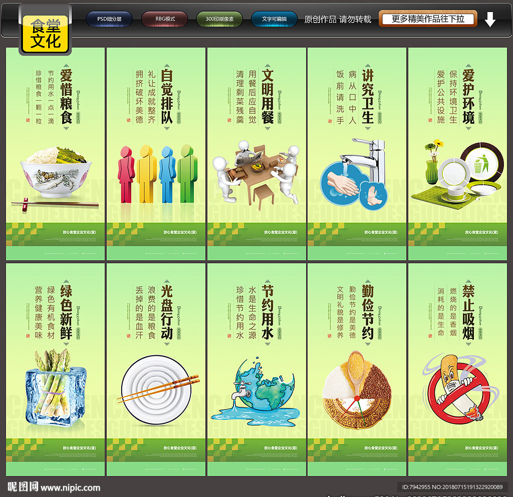 食堂