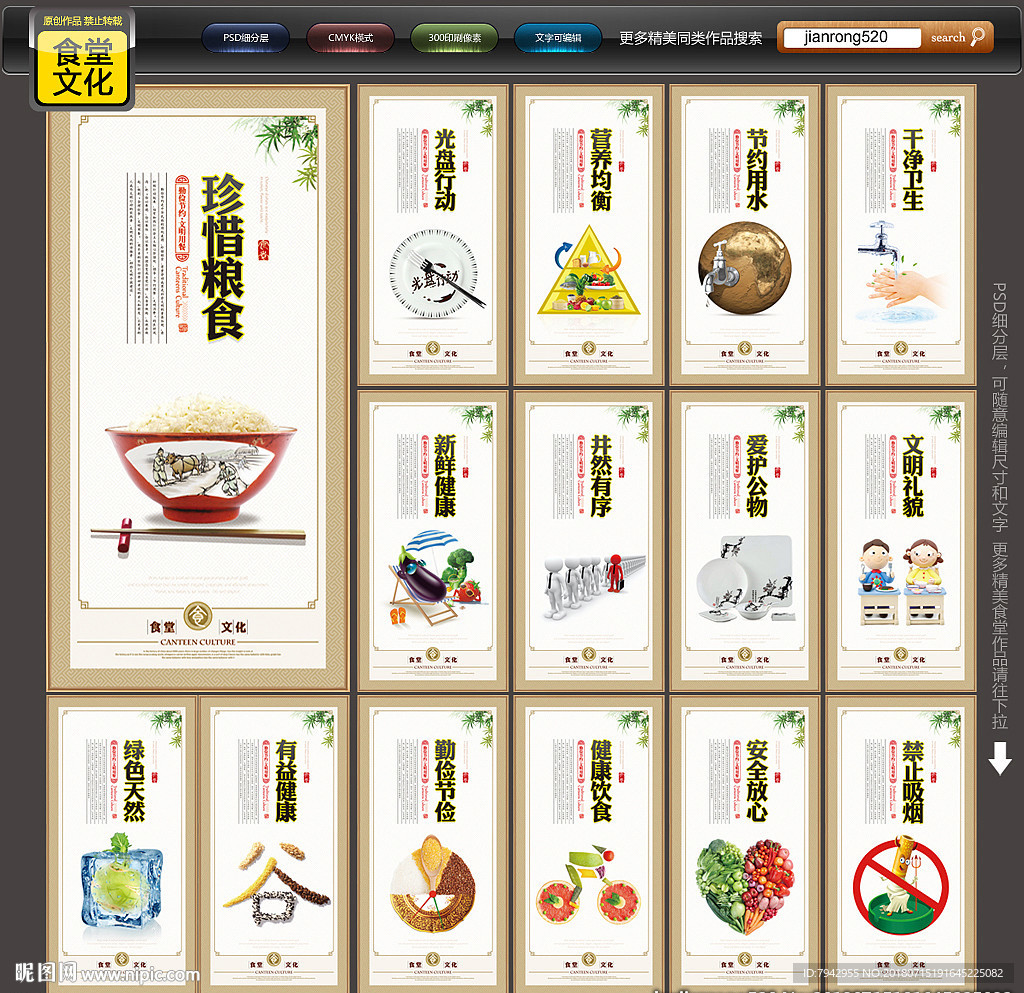 食堂文化