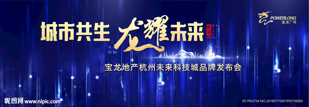 发布会主画面