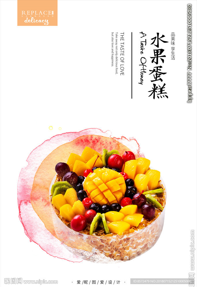 水果蛋糕