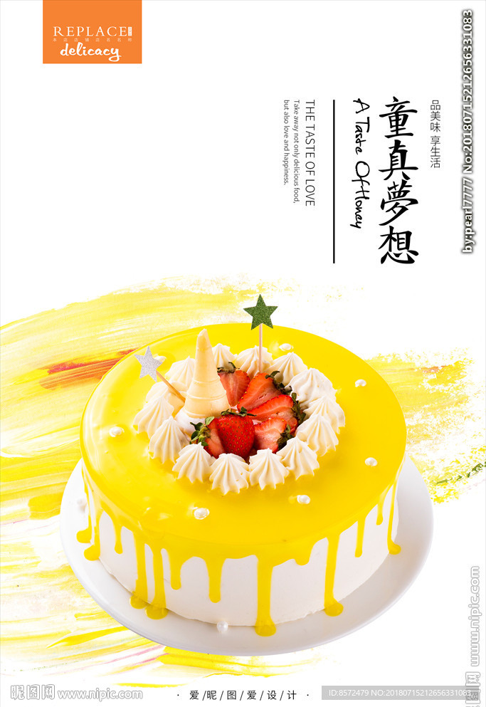 儿童生日蛋糕