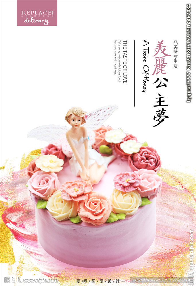 粉色花朵蛋糕