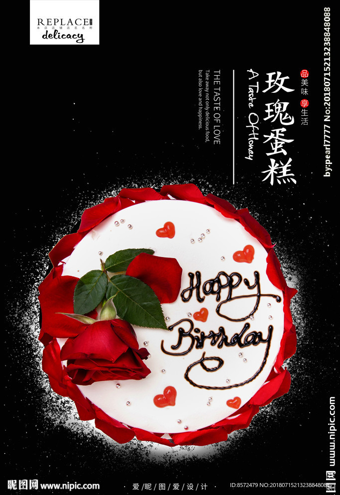 生日蛋糕