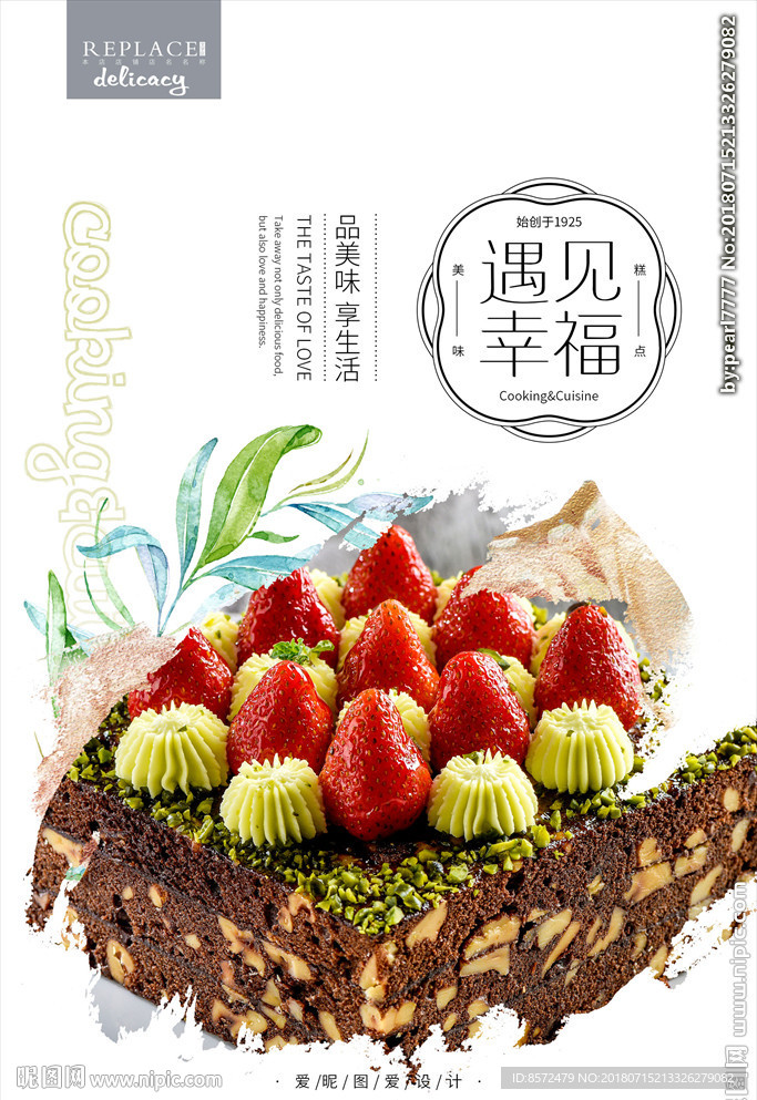 草莓抹茶慕斯蛋糕