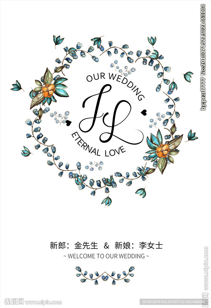 婚庆展板