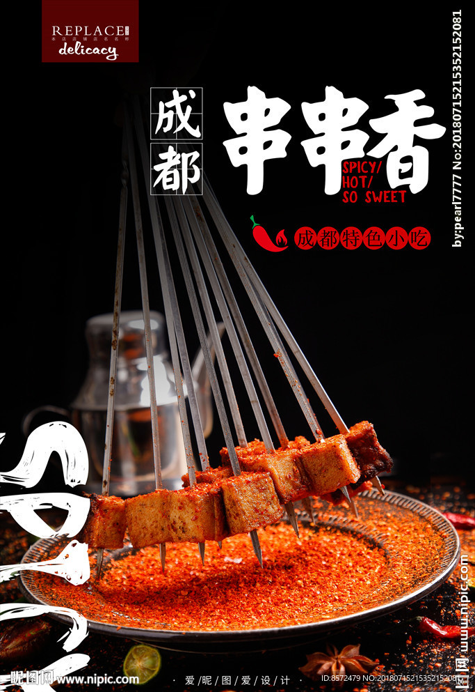 鱼豆腐