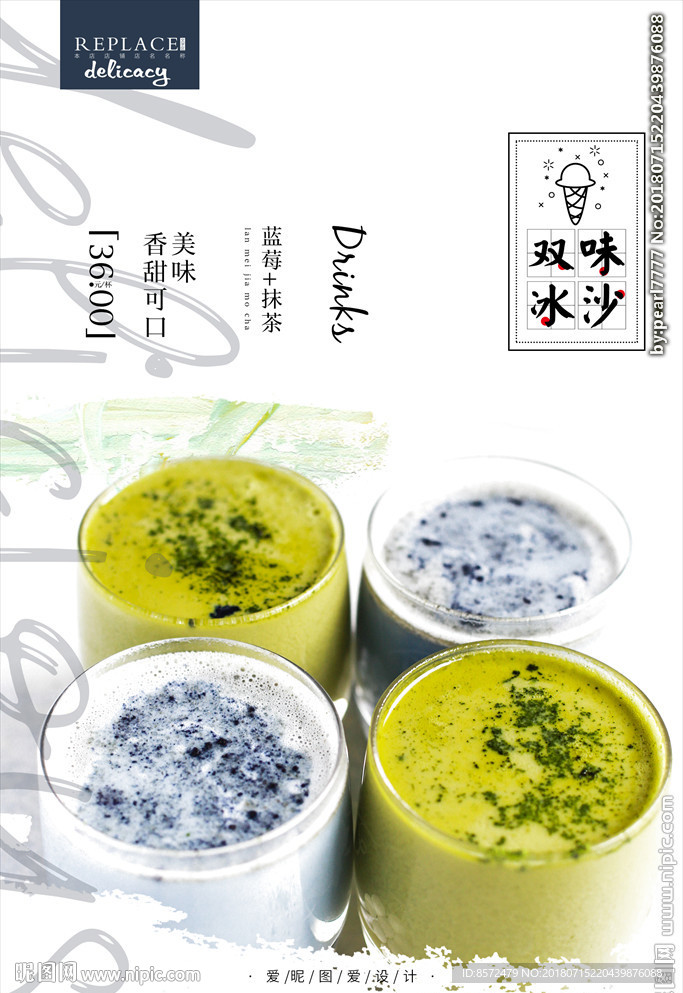 抹茶蓝莓奶昔