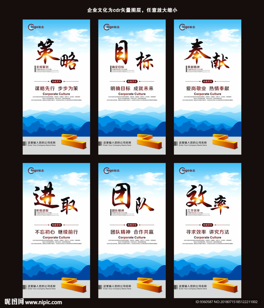 企业文化标语广告