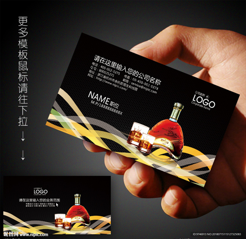 酒吧名片