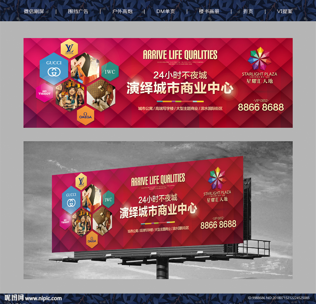 商业地产