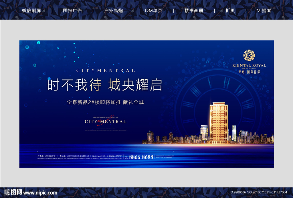 房地产广告