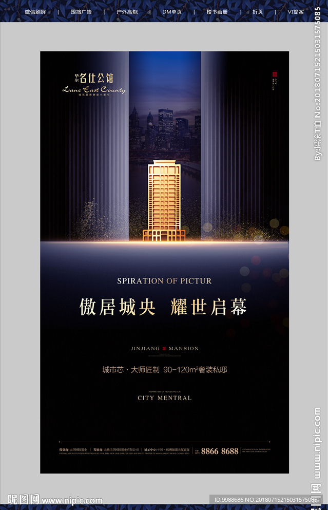房地产广告