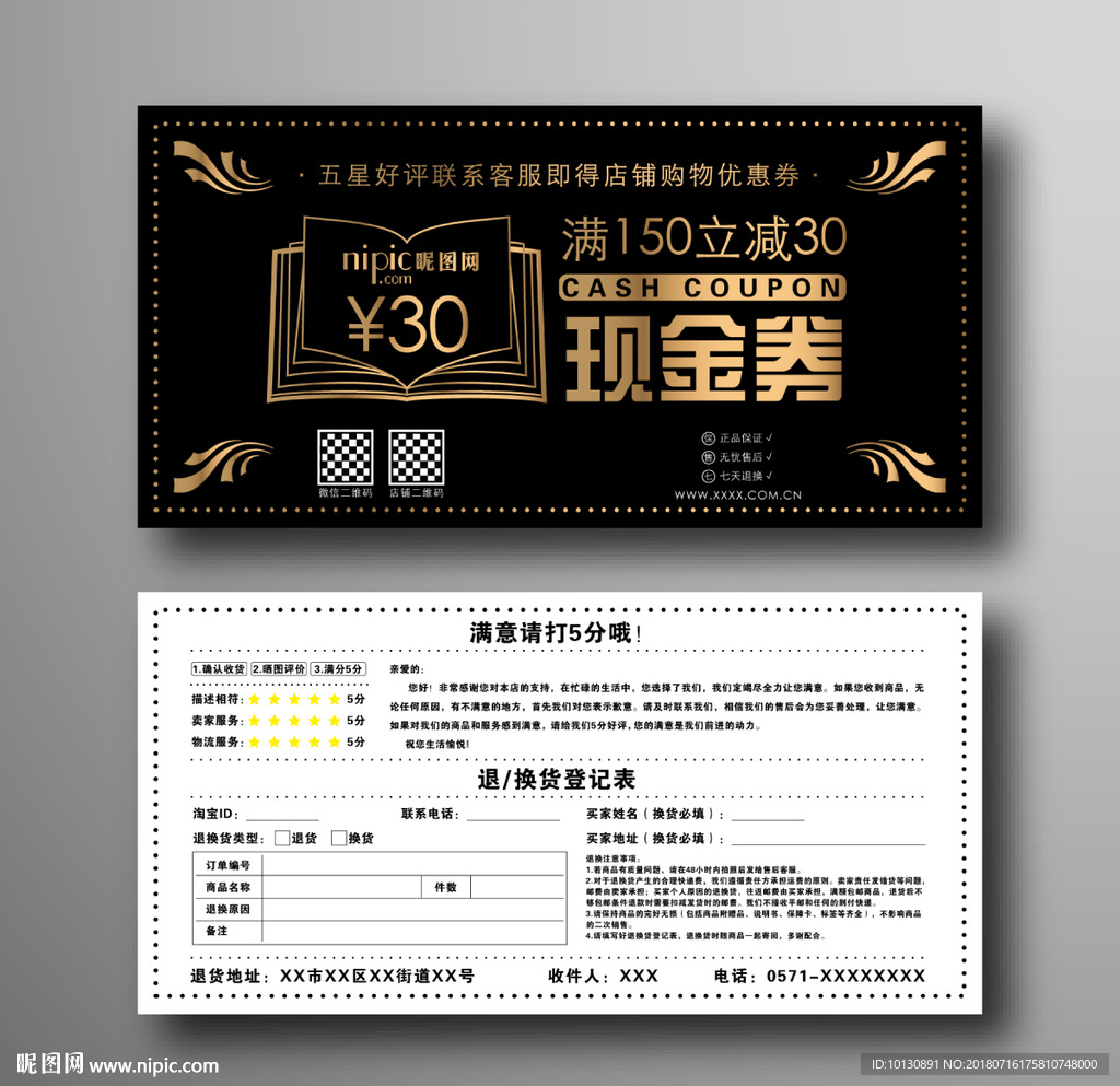 创意金色简约图书网购返现优惠券