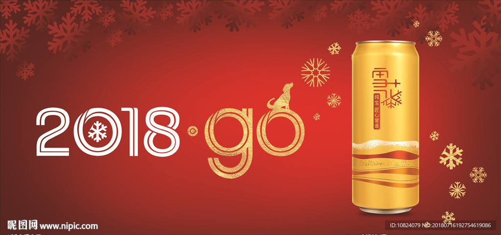 匠心营造 过新年-横版海报