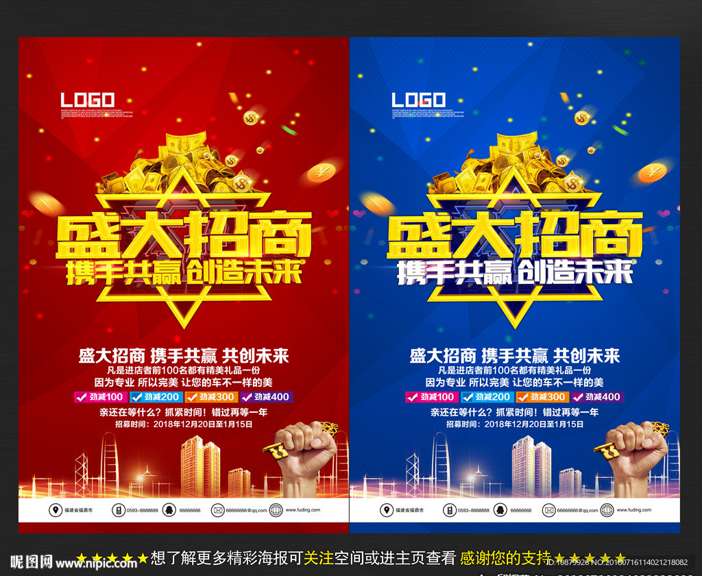 盛大招商