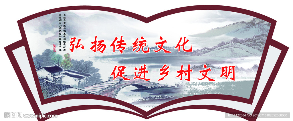 弘扬传统文化