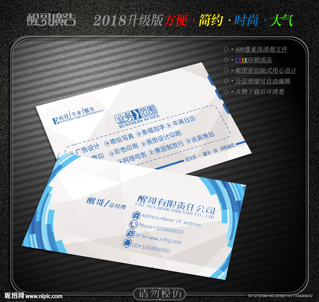 蓝色名片