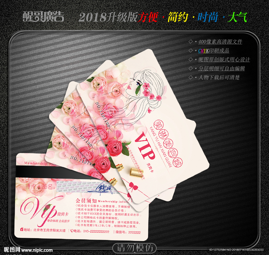 美容院会员卡