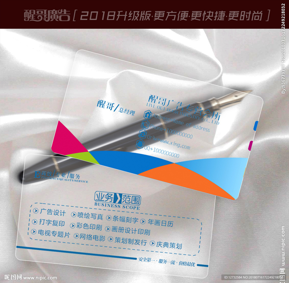 透明名片