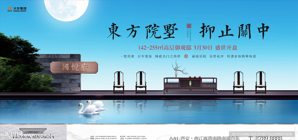 中式 豪宅 地产