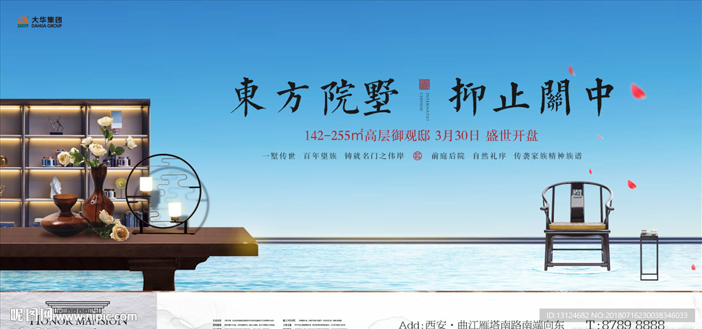 中式 豪宅 地产