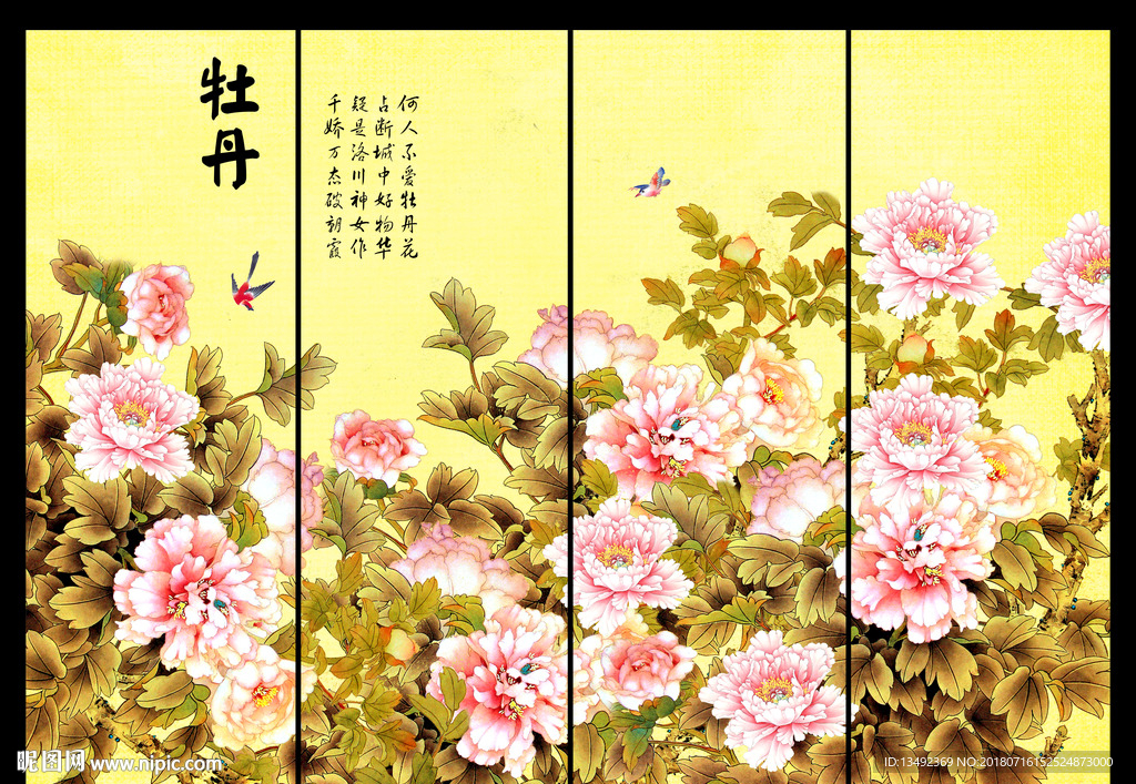 国画牡丹