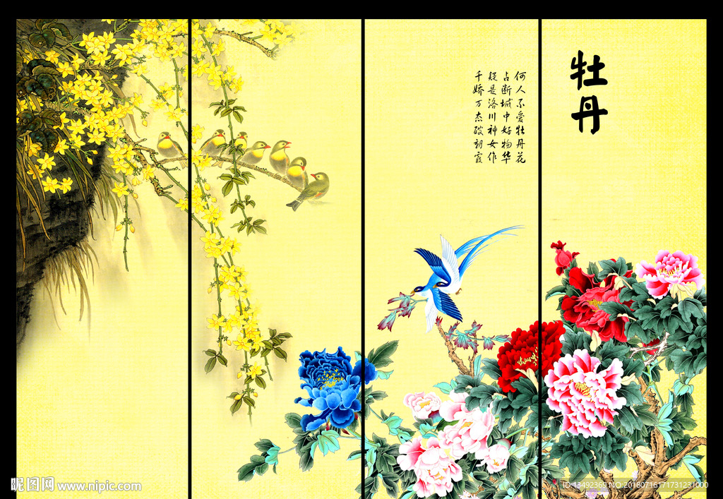 国画牡丹
