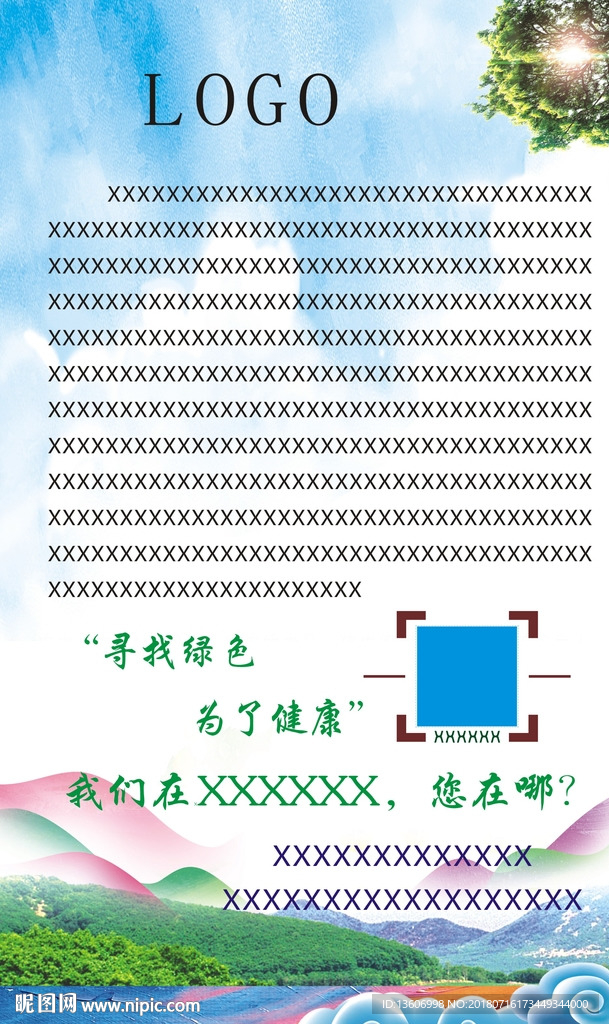 洗浴海报