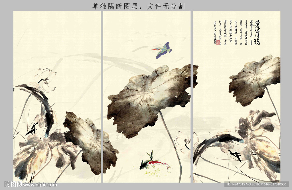 水墨荷花