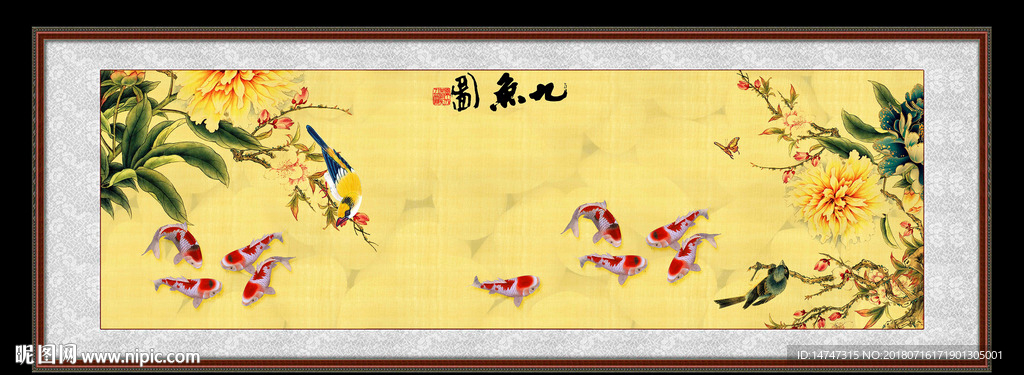 九鱼图