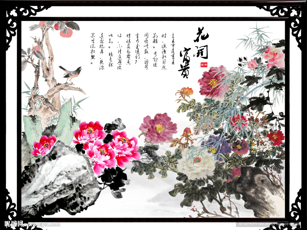 国画牡丹