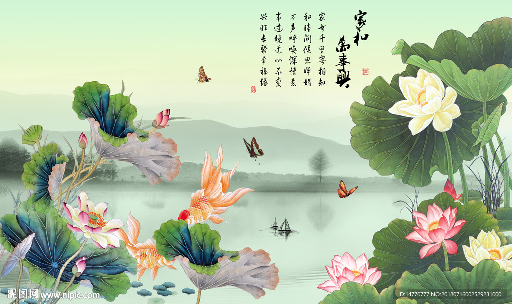 国画荷花