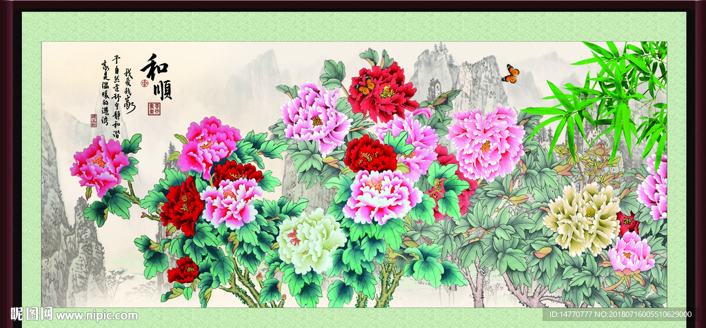 花开富贵