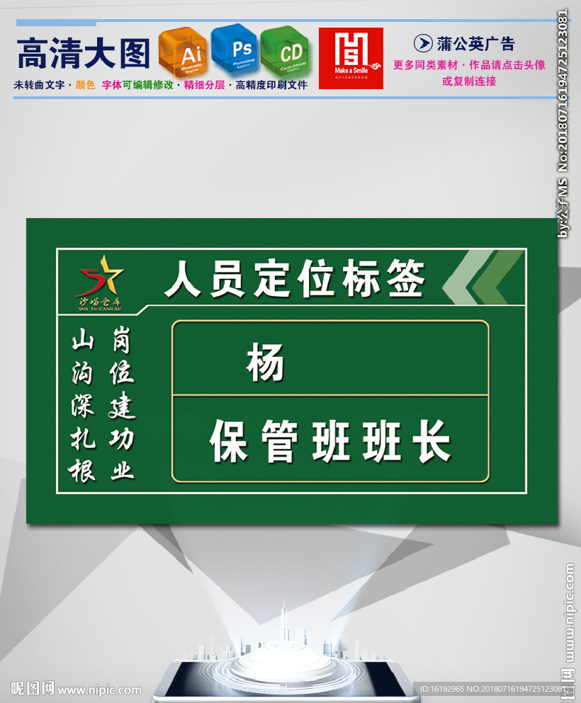 卡K式人员定位标签