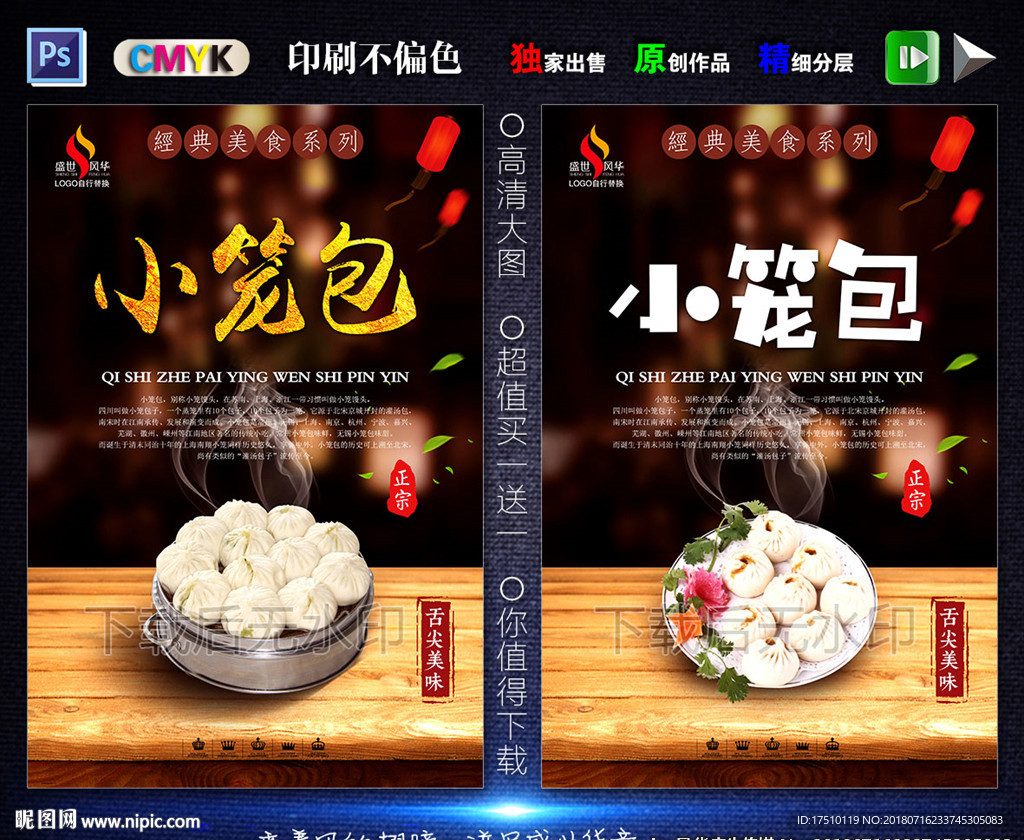 小笼包