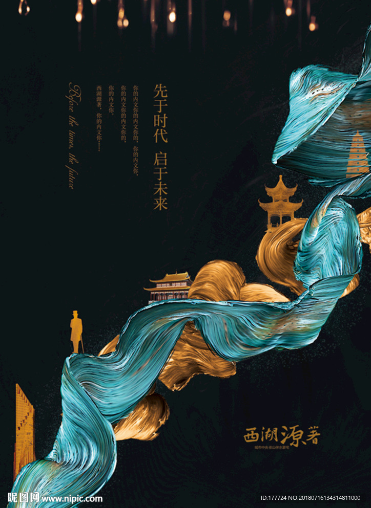 高端地产
