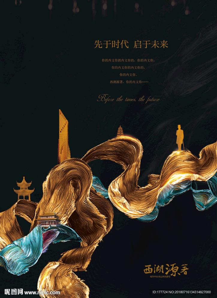 高端地产