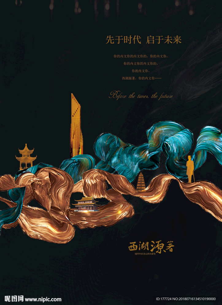 高端地产