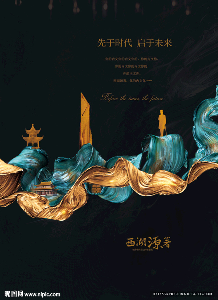高端地产