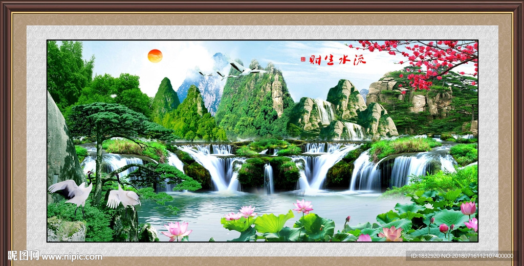 山水