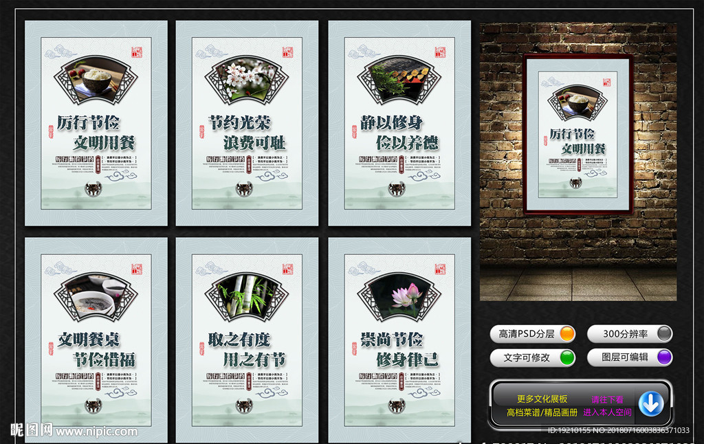 勤俭节约
