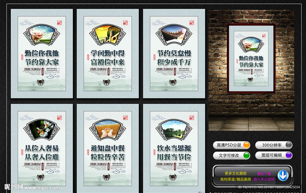 节俭养德
