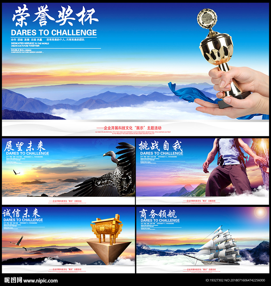 企业文化