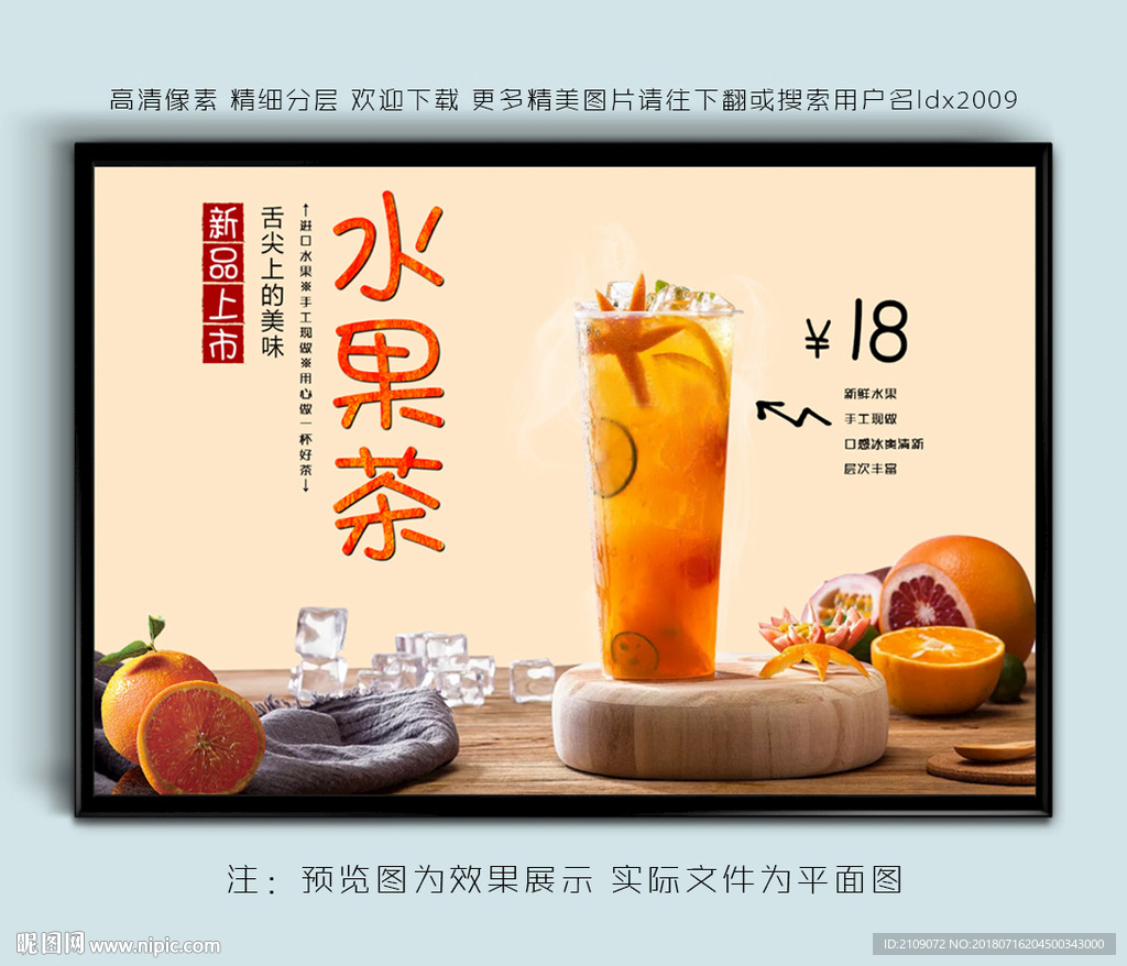 水果茶